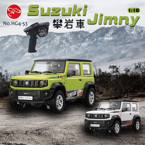 【瑪琍歐玩具】1:16 Suzuki Jimny攀岩車/HG4-53