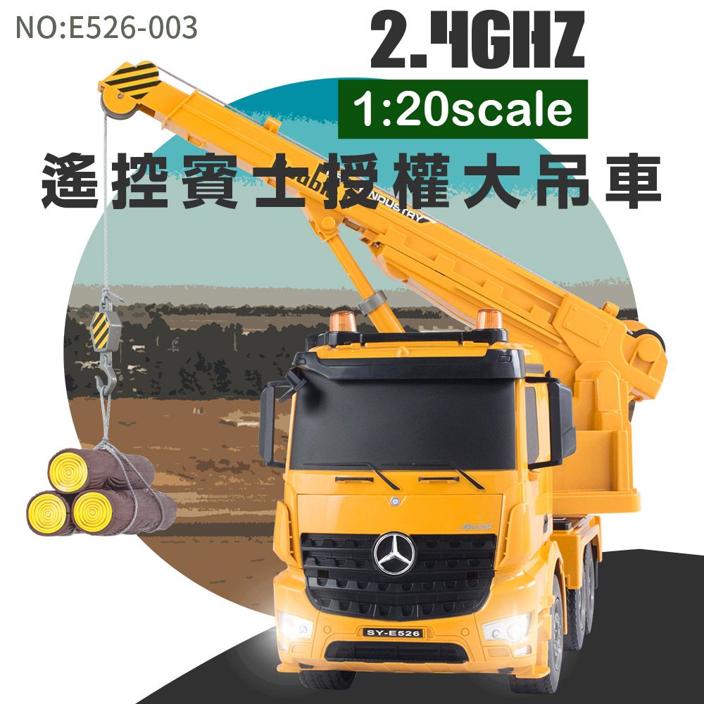 瑪琍歐玩具 2.4G 1:20賓士授權大吊車/ E526-003