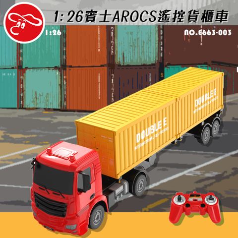 瑪琍歐玩具 1:26賓士AROCS遙控貨櫃車/E664-003