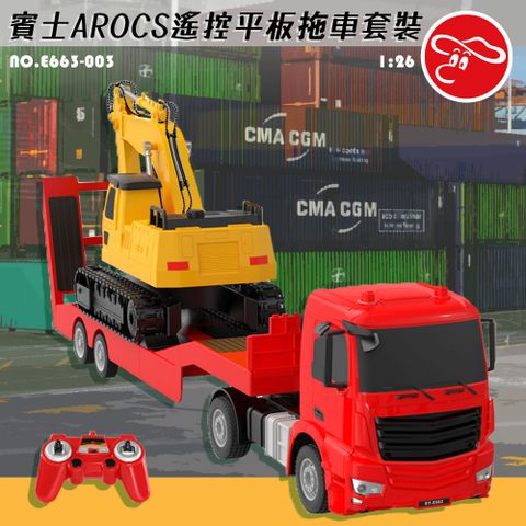 瑪琍歐玩具 1:26 賓士AROCS遙控平板拖車套裝/E663-003