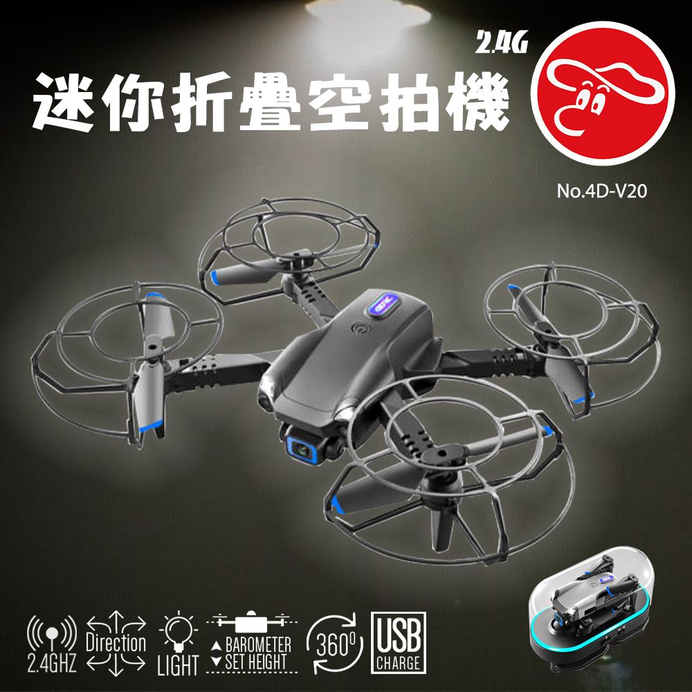 瑪琍歐玩具 2.4G迷你折疊空拍機/4D-V20