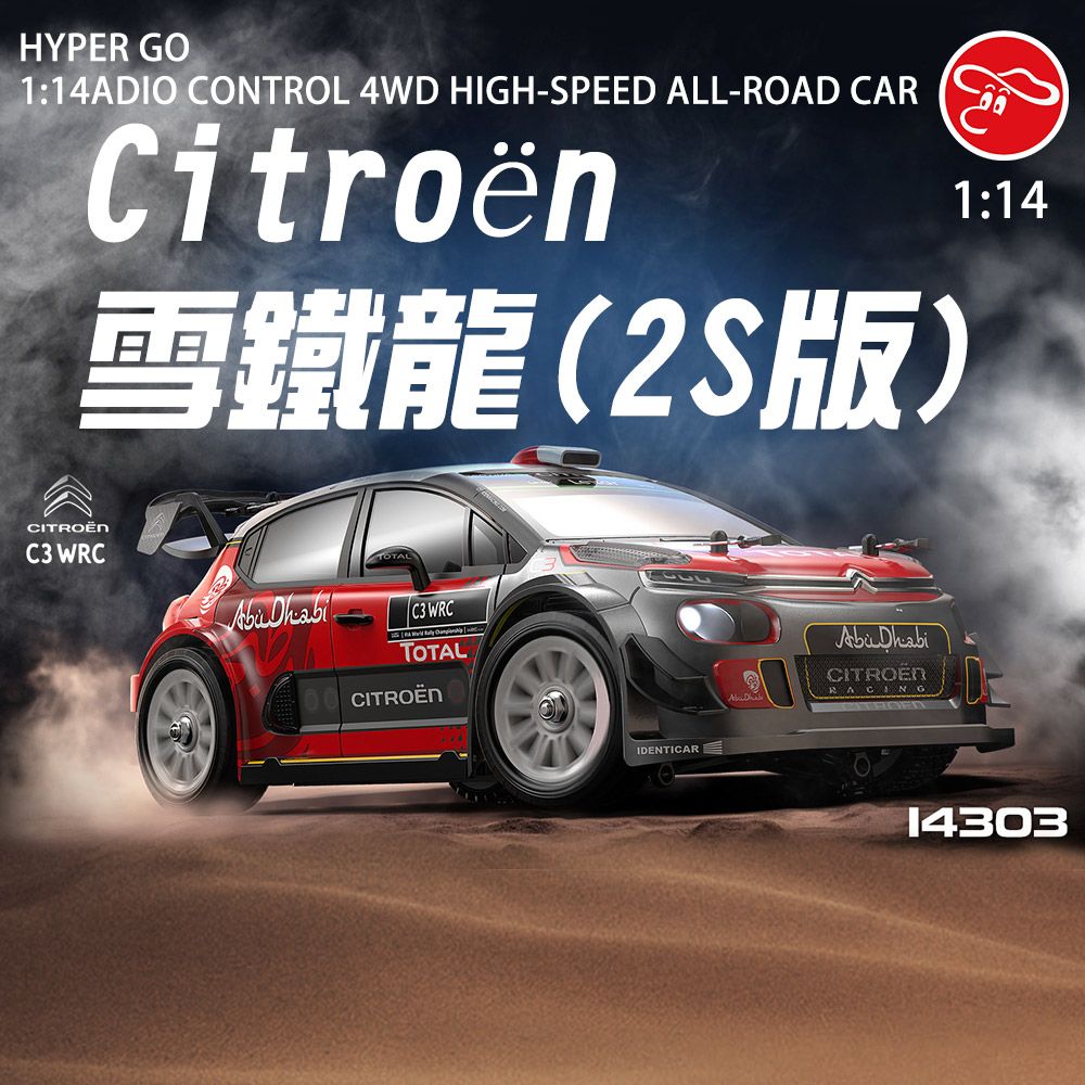 瑪琍歐玩具 1:14 Citroen雪鐵龍(2S版)/14303