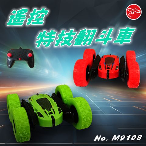 【瑪琍歐玩具】2.4G遙控特技翻斗車/M9108