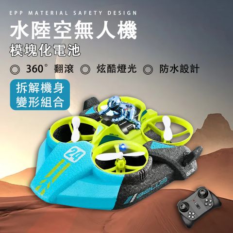 遙控船 高速遙控快艇 電動男孩禮物 水上玩具船模型 水陸空三合壹 抗摔抗撞防水設計 360度翻滾 炫酷燈光