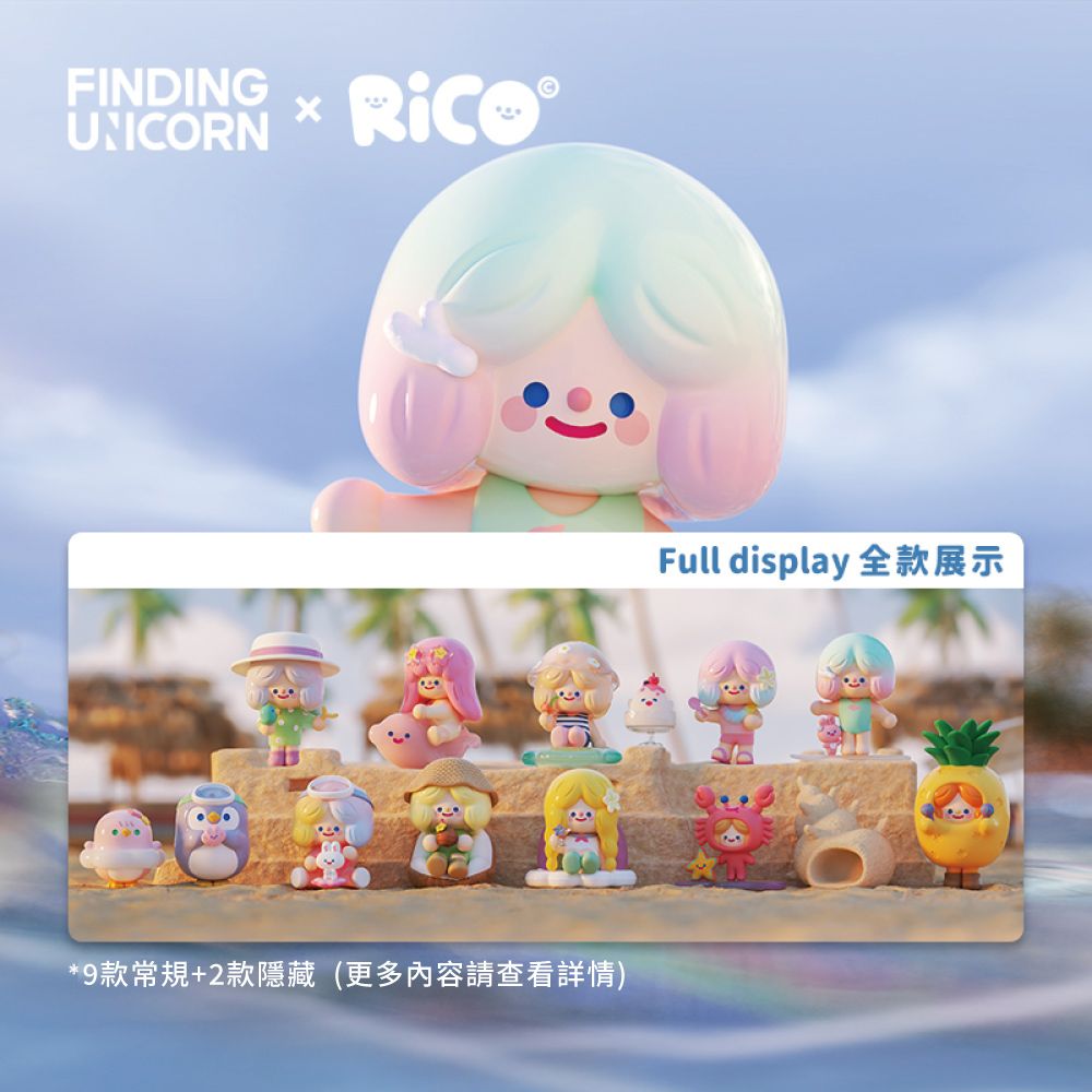  Rico 完美仲夏系列公仔盒玩(兩入隨機款)