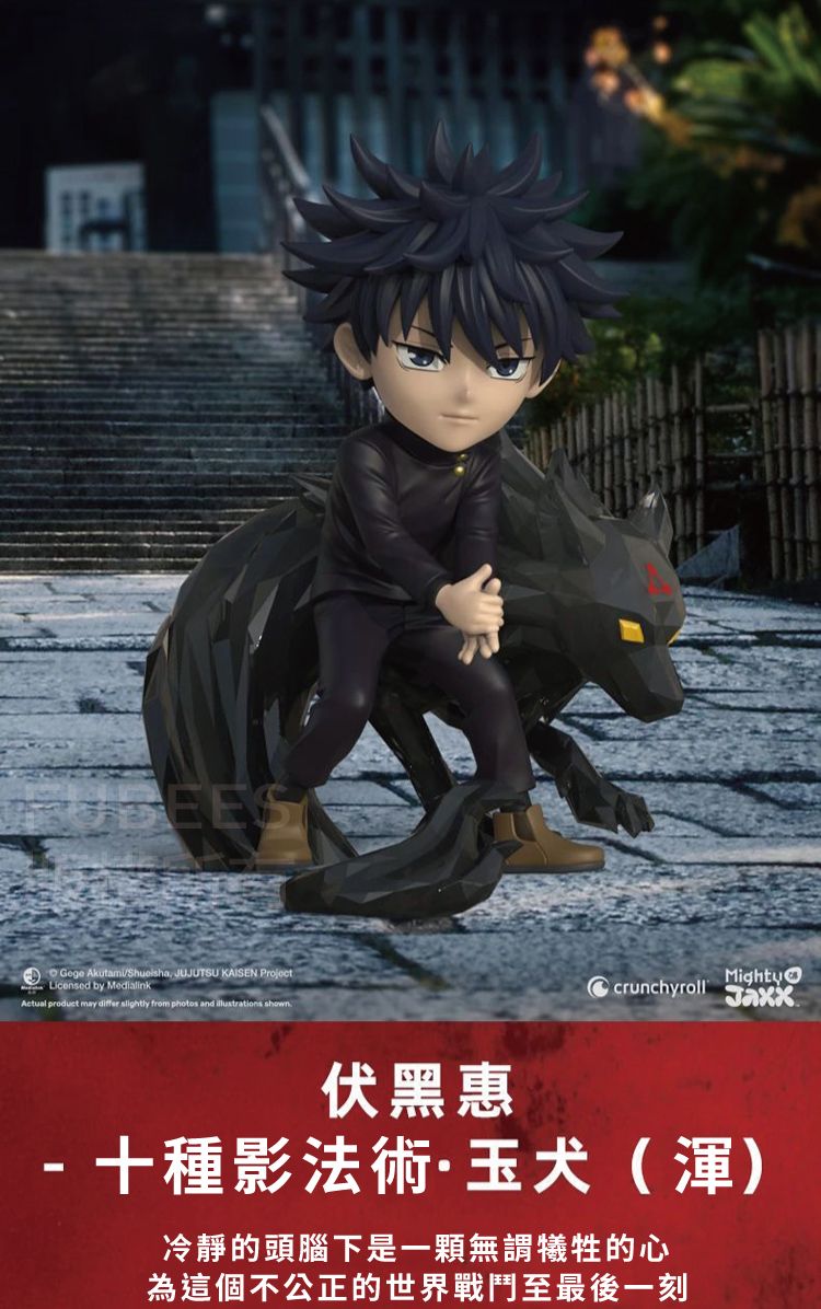 Gege Akutami JUJUTSU KAISEN ProjectLicensed by MedialinkActual product may differ slightly from photos and  shownMightycrunchyrollJaxx伏黑惠- 十種影法術·玉犬(渾)冷靜的頭腦下是一顆無謂犧牲的心為這個不公正的世界戰鬥至最後一刻