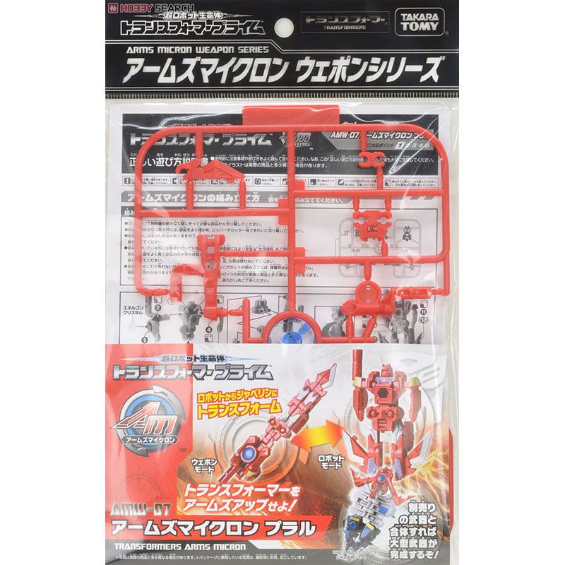 TAKARA TOMY TOMY 變形金剛 ARMS MICRON 微型傳說 - AMW-07 微型武器包 ARMS MICRON PRALL