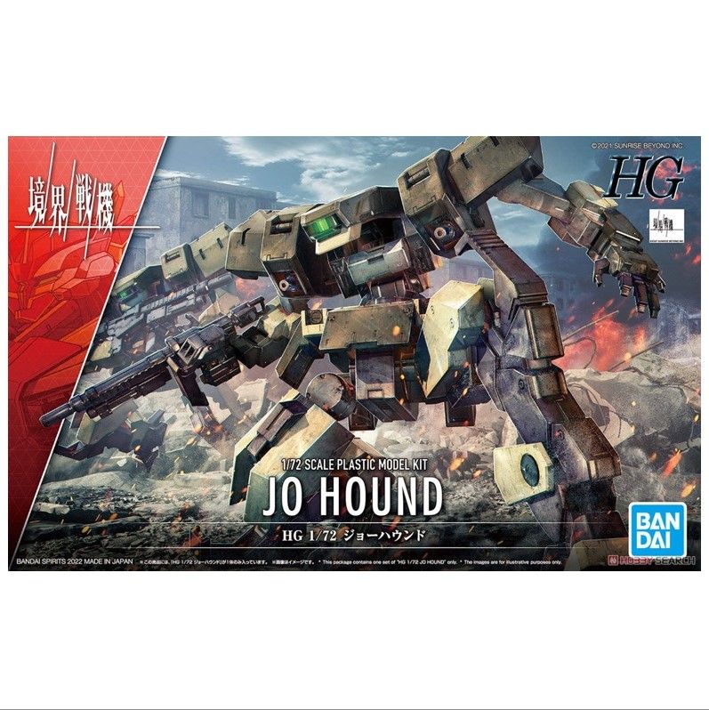 BANDAI 萬代 代理版   組裝模型 境界戰機 HG 1/72 兵獵犬 JO HOUND