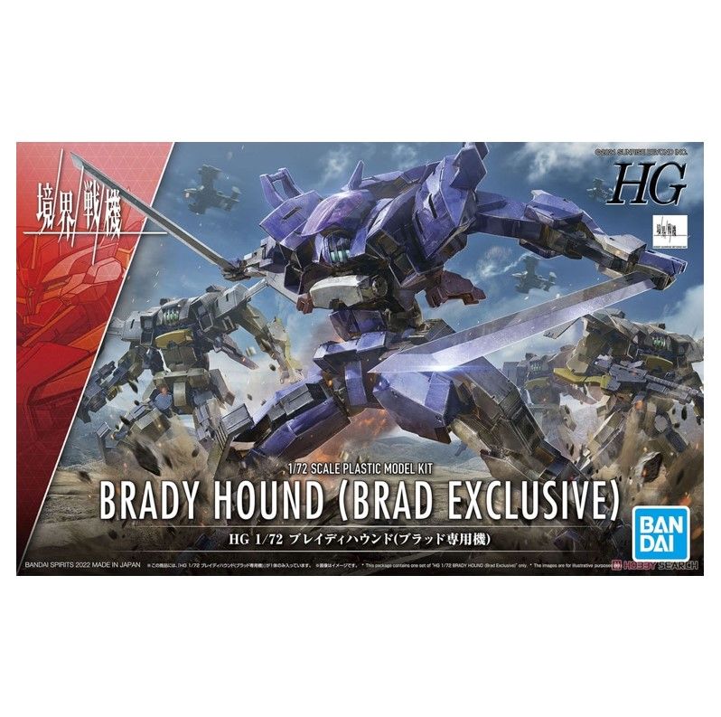 BANDAI 萬代 代理版   組裝模型 HG 1/72 境界戰機 布雷迪獵犬布萊德專用座機