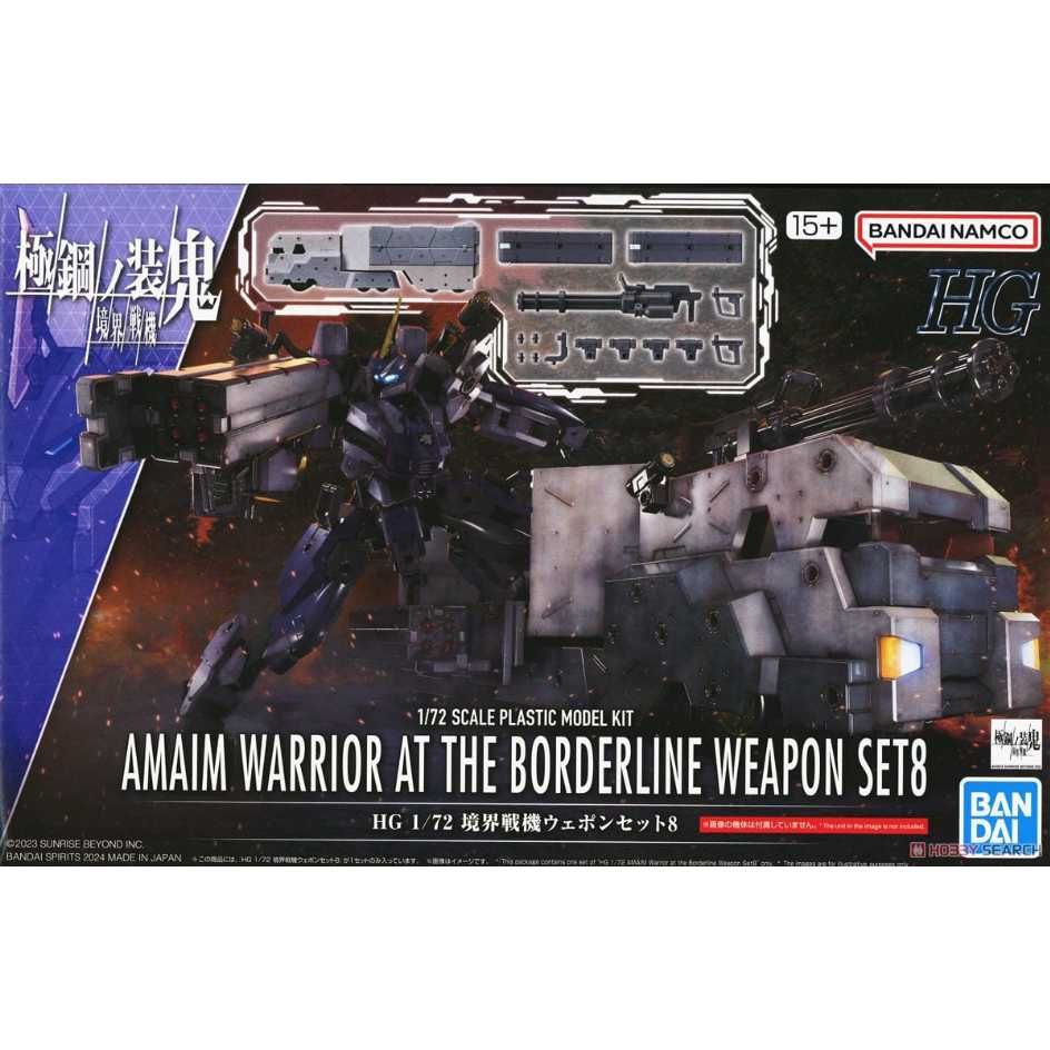 BANDAI 萬代 代理版   組裝模型 HG 1/72 境界戰機 武器套組8