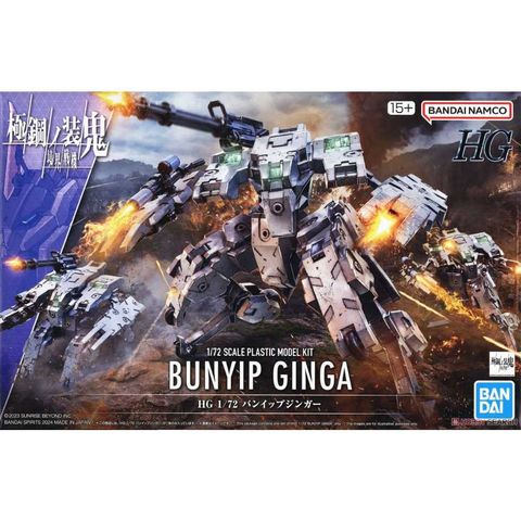 BANDAI 萬代 代理版   組裝模型 HG 1/72 境界戰機 本耶普銀牙