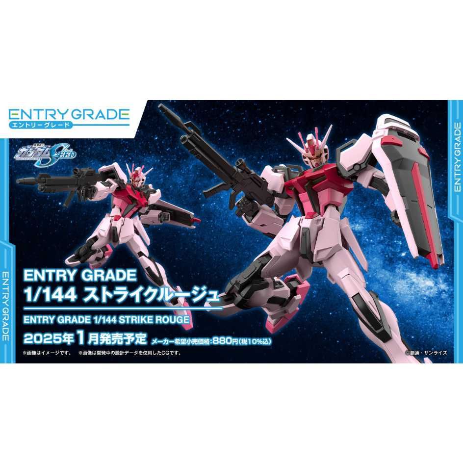 BANDAI 萬代 組裝模型 ENTRY GRADE 1/144 嫣紅攻擊鋼彈