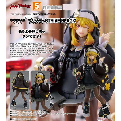 Good Smile Company 好微笑 代理版 GSC 聖騎士之戰 奮戰 POP UP PARADE 布莉姬特 STRIVE BLACK