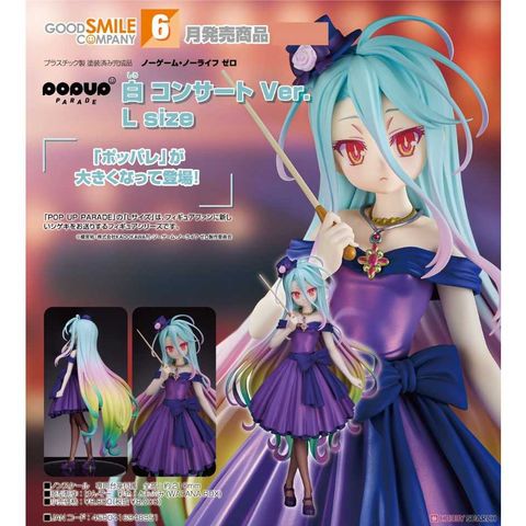 Good Smile Company 好微笑 代理版 GSC 遊戲人生 POP UP PARADE 白 音樂會Ver. L size