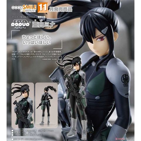 Good Smile Company 好微笑 怪獸8號 POP UP PARADE 亞白米娜 Mina Ashiro