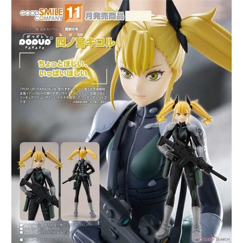 Good Smile Company 好微笑 怪獸8號 POP UP PARADE 四之宮琪歌露 Kikoru Shinomiya