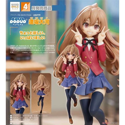 Good Smile Company 好微笑 虎與龍 TIGER×DRAGON POP UP PARADE 逢坂大河
