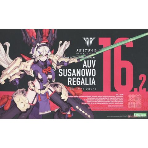 壽屋 KOTOBUKIYA 組裝模型 女神裝置 MegamiDevice 皇巫 素戔嗚尊王權
