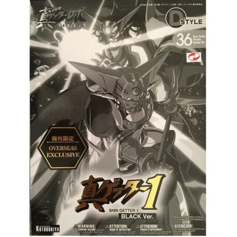 壽屋 D-STYLE36 世界最後之日 真蓋特1號 黑蓋特 金屬電鍍配色 海外限定 組裝模型