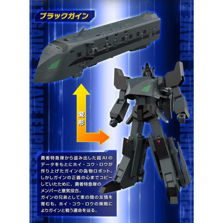 BANDAI 萬代 代理版   食玩盒玩 SMP 勇者特急 凱因&黑暗凱因 套組