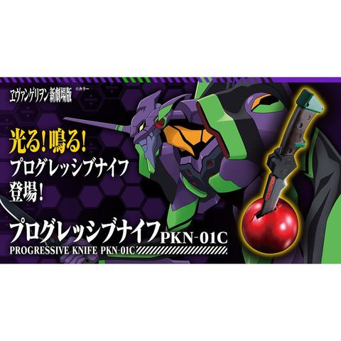 BANDAI 萬代 代理版   PB商店限定 新世紀福音戰士 PKN-01C 高振動粒子刀