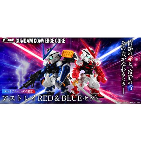 BANDAI 萬代 代理版   盒玩 FW GUNDAM CONVERGE CORE 異端鋼彈 紅異端 & 藍異端 套組