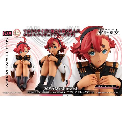 MEGAHOUSE 代理版 MH  GEM G.E.M. 掌中系列 水星的魔女 蘇萊塔墨丘利