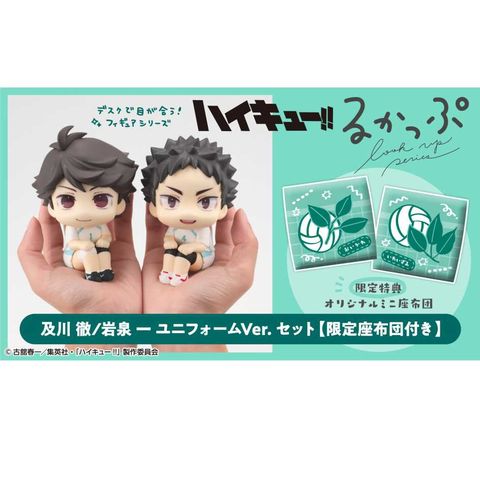 MEGAHOUSE LOOK UP 抬頭系列 排球少年 及川徹 岩泉一 隊服 套組 附特典