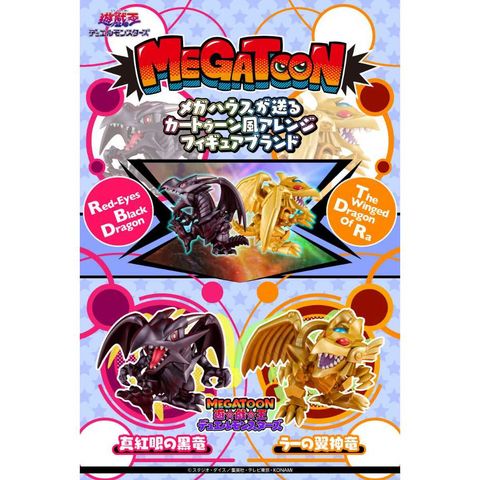 MEGAHOUSE MEGATOON 遊戲王 真紅眼黑龍＆太陽神的翼神龍 套組 附特典