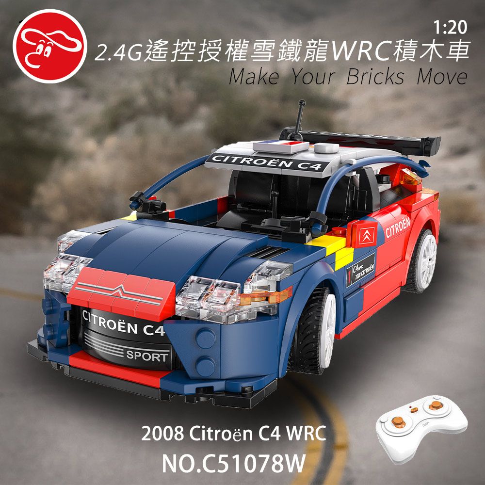 瑪琍歐玩具 1:20 2.4G遙控授權雪鐵龍WRC積木車/C51078W