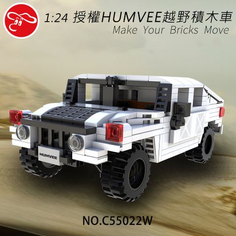 瑪琍歐玩具 1:24 授權HUMVEE越野積木車/C55022W