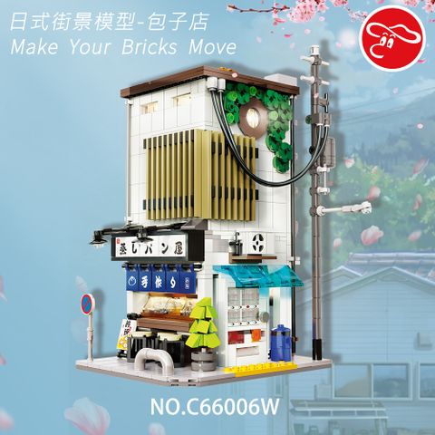 瑪琍歐玩具 日式街景模型-包子店/C66006W