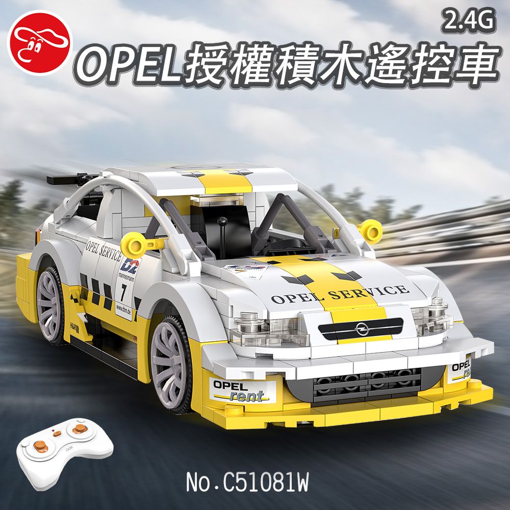 瑪琍歐玩具 2.4G OPEL授權積木遙控車/C51081W