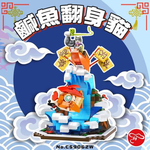 瑪琍歐玩具 鹹魚翻身貓/C59062W