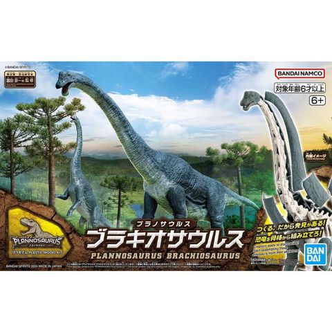 BANDAI 萬代 組裝模型 新恐龍組裝模型 腕龍 BRACHIOSAURUS