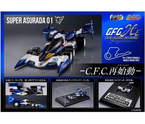 MEGAHOUSE 閃電霹靂車-Heritage Edition- 新世紀GPX SUPER ASURADA01 超級阿斯拉『 玩具超人 』