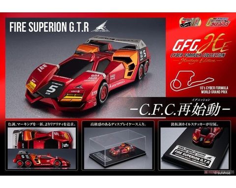 MEGAHOUSE 閃電霹靂車-Heritage Edition- 新世紀GPX FIRE SUPERION G.T.R 火焰史培利昂『 玩具超人 』