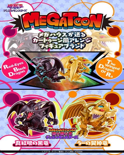 MEGAHOUSE MEGATOON 遊戲王 真紅眼黑龍＆太陽神的翼神龍 套組【特典】『 玩具超人 』