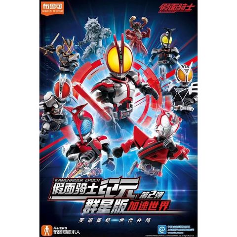 假面騎士 群星版 第二彈 加速世界 555 可動積木公仔 一中盒九入