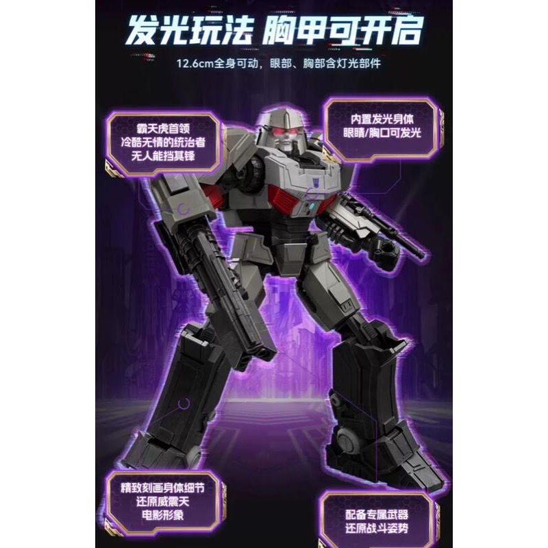  變形金剛 源起 起源 超越版 D-16 密卡登 MEGATRON 可動積木公仔