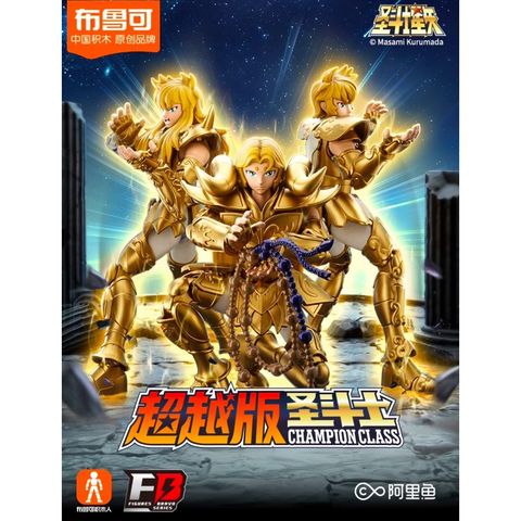 布魯可 BLOKEES 聖鬥士星矢 聖鬥士 超越版 天蠍座 米羅 獅子座 艾歐里亞 白羊座 穆 可動積木公仔