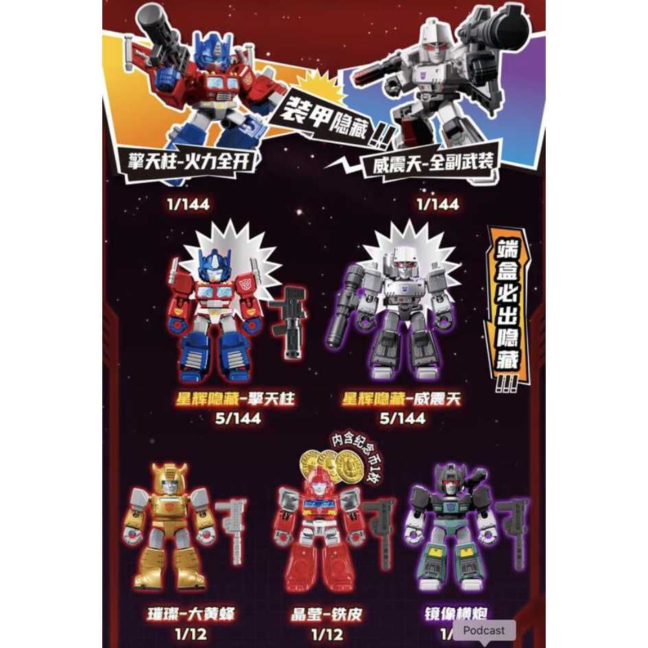 布鲁可 星辰版 第一弾　12個セット BLOKEES 布魯可】變形金剛-可動積木公仔星辰版第三彈一盒12入款