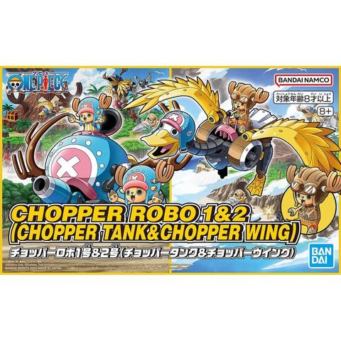 BANDAI 萬代 航海王 喬巴機器人1號＆2號 坦克＆飛翼機 代理版 組裝模型『 玩具超人 』