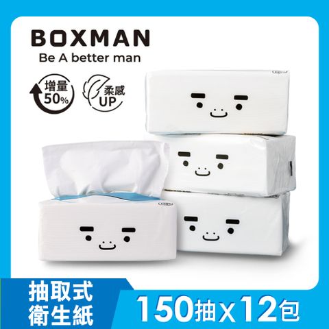 BOXMAN 超輕柔抽取式衛生紙150抽12包X1串