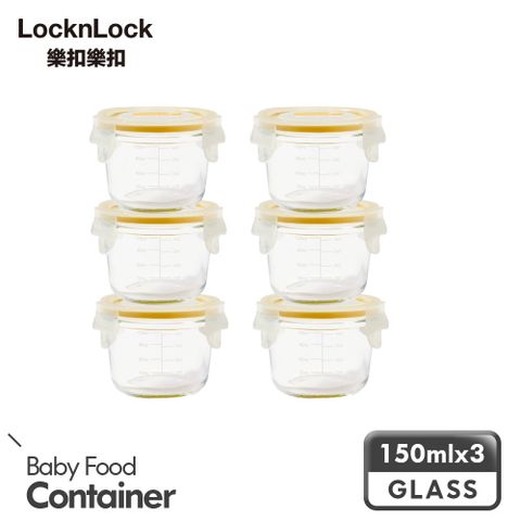 LocknLock 樂扣樂扣 超密封寶寶副食品保鮮盒150ml*3入*2組(彩盒)