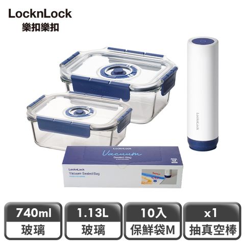 LocknLock 樂扣樂扣 頂級透明玻璃真空保鮮盒保鮮入門3+10件組 (1B01-LBG447VACSP4-01)