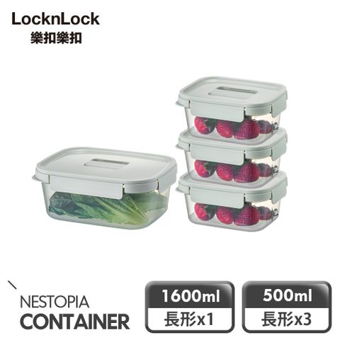 LocknLock 樂扣樂扣 空間精靈收納保鮮盒500mlx6+1600mlx2(8件組)