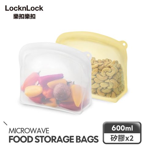 LocknLock 樂扣樂扣 白金矽膠好站密封袋600ml-2入