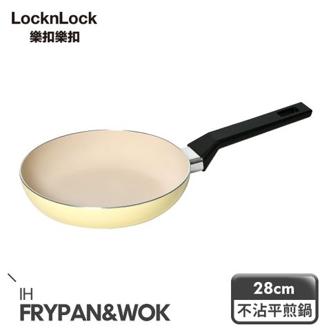 LocknLock 樂扣樂扣 春日黃陶瓷不沾IH平煎鍋/28cm