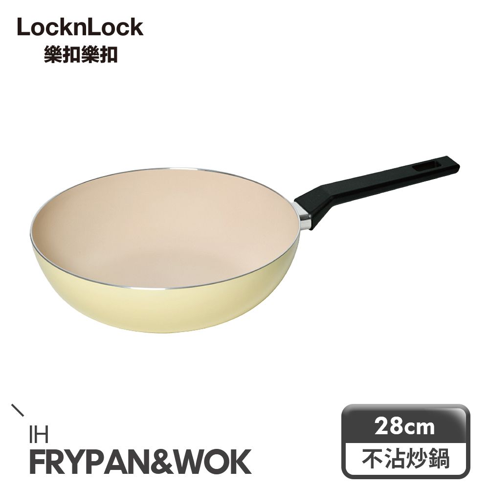 LocknLock 樂扣樂扣 春日黃陶瓷不沾IH炒鍋/28cm